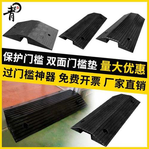 门槛垫坎双面斜坡垫路沿坡过压线板线缆保护减速带台阶垫线槽桥型