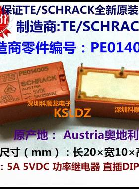 TE SCHRACK PE014005 5A 5VDC 功率继电器 5脚 进口全新原装正品