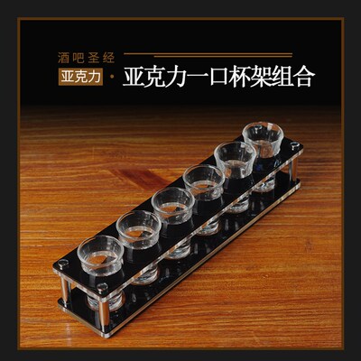 酒吧B52子弹杯架黑色亚克力直边子弹杯架一口杯架烈酒杯架Shot杯