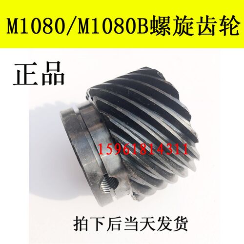 无心磨床配件 无锡机床厂M1080 M1080B险峰机床厂 斜齿轮螺旋齿轮