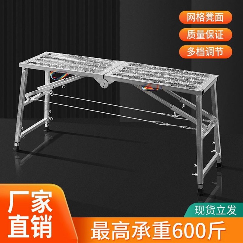 日本进口加厚网面马凳多功能摺叠鹰架可携式马镫伸缩室内装修刮