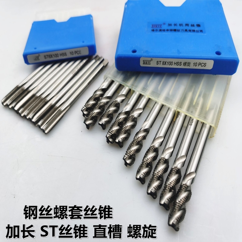 螺套加长丝锥 加长钢丝螺套丝攻ST2 3 4 5 ST6*100 ST8 10 12*130
