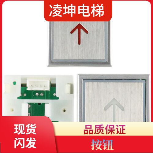 蒂森电梯按钮MTD288 MTD280 MTD283 DA283超薄方形按键电梯按钮