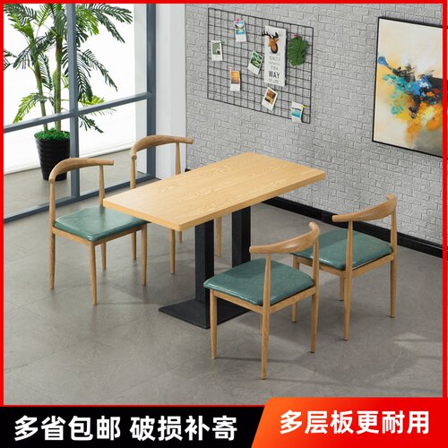 铁艺牛角椅奶茶汉堡饭店简约面馆小吃早餐店餐厅快餐桌椅组合商用