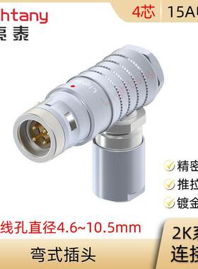 FHG.THG.2K.304.CLAC CLAK 50 60 70 80 90 Z 弯式插头连接器