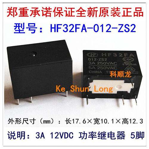 JZC-HF32FA/005-012-024-ZS2 5V 12V 24VDC 5A 5脚原装宏发继电器
