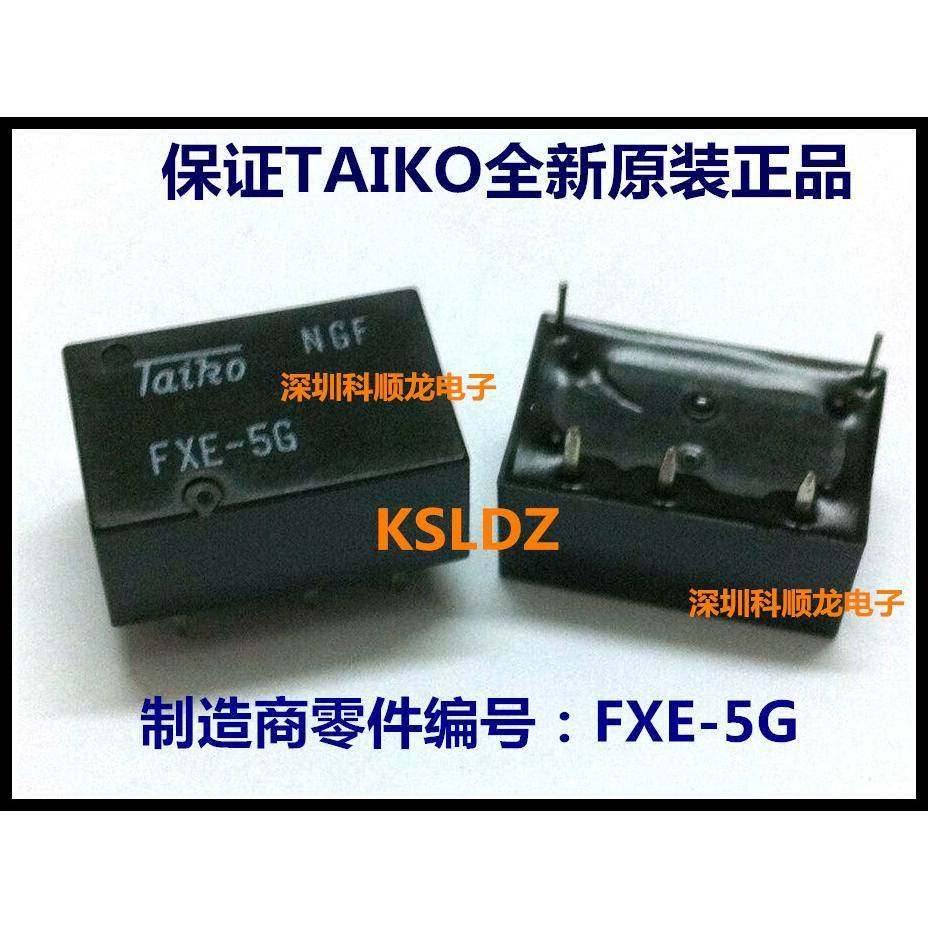 TAIKO FXE-5G 5VDC 继电器 5脚 全新原装正品