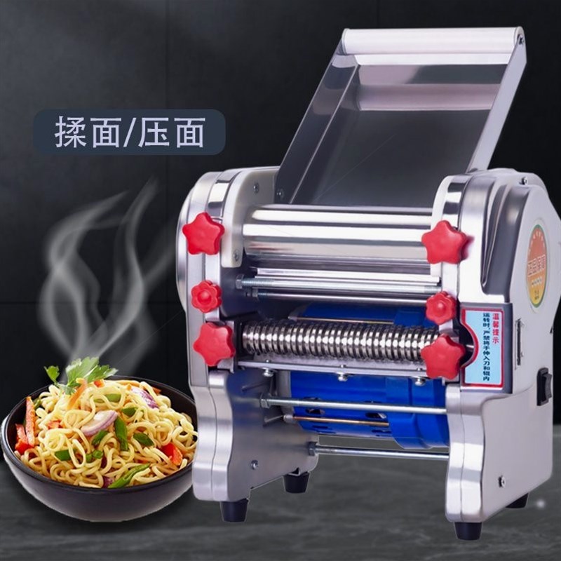 德国进口制面机家用小型多功能面条机电动不锈钢自动商用水饺皮揉