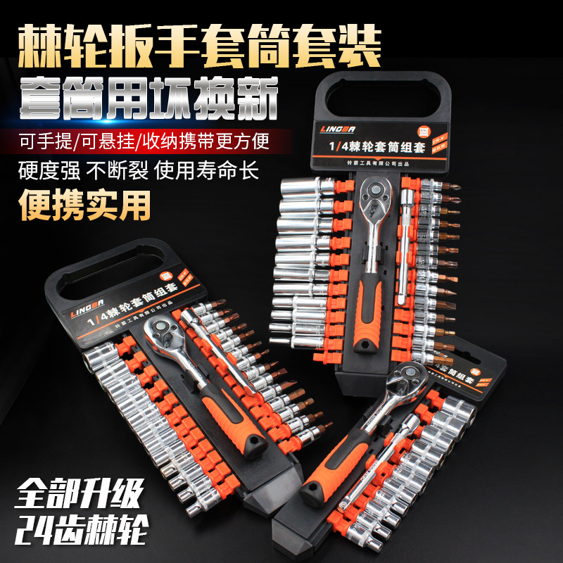 套筒扳手套装工具大飞棘轮多功能万外六角梅花小快速组合汽车维修
