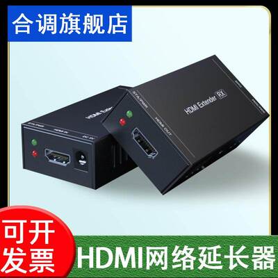 hdmi延长器 60米 无损传输1080P HDMI转RJ45 网口转HDMI extender