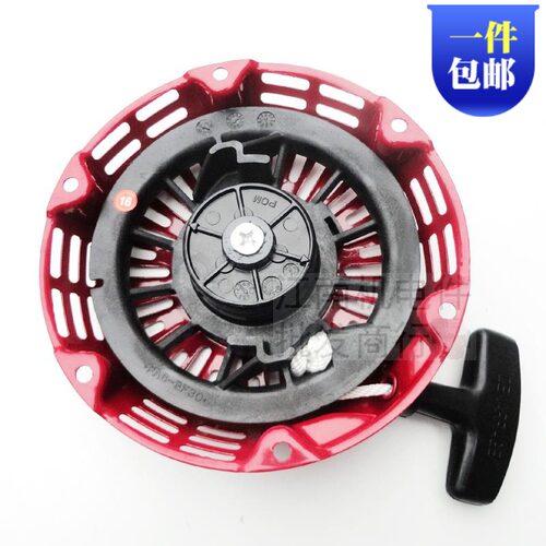 汽油发电机配件 GX160拉盘 抹光机水泵启动器 EC2500启动拉盘
