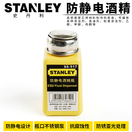STANLEY/ 史丹利   工具     酒精瓶    94-517-23