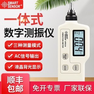希玛测振仪便携式高精度AR63AS63AR63B机械故障测振表震动测试仪
