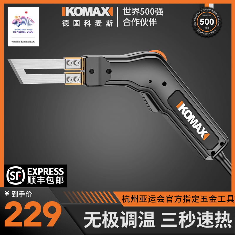 电热刀泡沫切割刀塑料海绵热熔刀KT板切割器神器亚克力热切刀工具