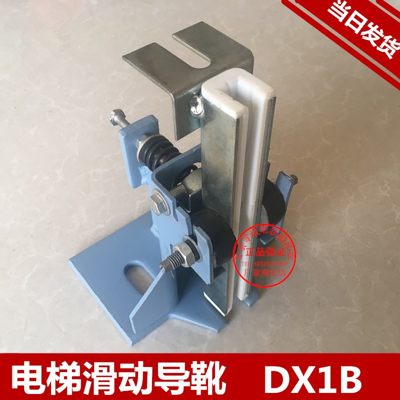 电梯配件 迅达 蒂森 奥的斯滑动导靴 DX1B导靴 B22靴衬轿厢导靴