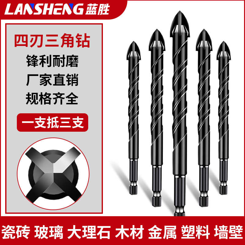 瓷砖钻头全瓷电钻玻璃专用四刃霸王打孔混凝土合金三角钻大全6mm