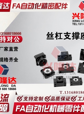 丝杠支撑座 C-BSFW/BUFN/BSW/BUN/BRW/BUR6/8/10/12/15/20/25/30