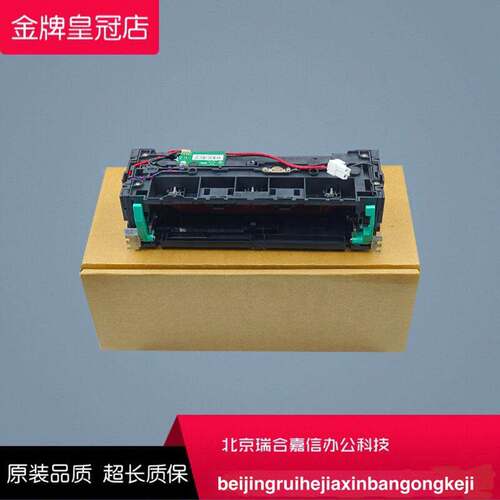 全新原装 联想GC250DN 加热组件 GC251DN黑红双色打印机定影器