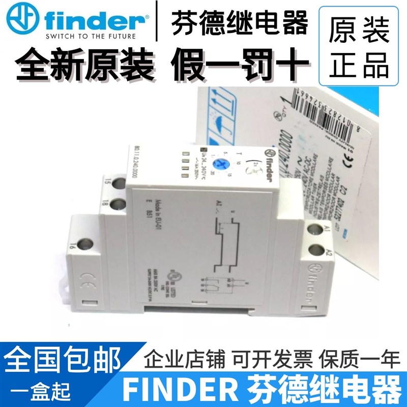 全新原装finder/芬德 80.11.0.240.0000 24-240V 进口延时继电器
