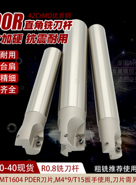 数控铣400R刀杆直角台肩R0.8立铣刀BAP300R BAP400R 25-40铣刀杆