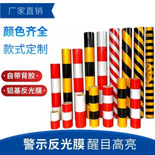 红白反光膜IV类铝基桥涵标防撞电力助航标识护栏端头黄黑警示标志