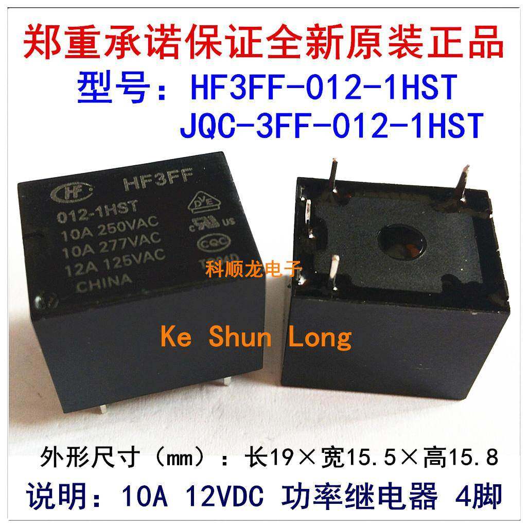 HF3FF JQC-3FF-005-1HST 10A 5VDC 4脚 HF宏发继电器全新原装正品