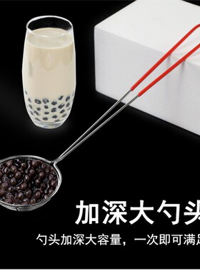 火锅不锈钢珍珠奶茶漏勺红柄珍珠粉火锅勺子线漏奶茶店珍珠漏勺