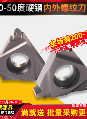 数控螺纹刀片16ER12ACME钢件高硬钢美制T型梯形不锈钢内外螺纹IR