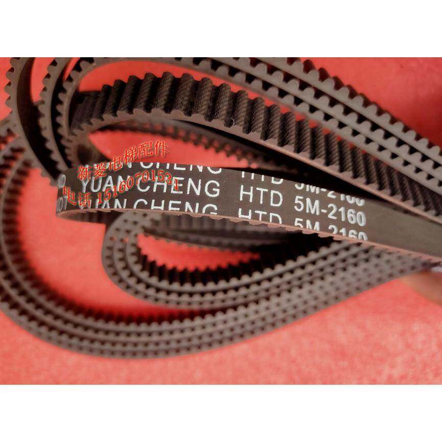 展鹏电梯门机皮带 远成yuancheng HTD5M-1500 5M-1730 2160 1870