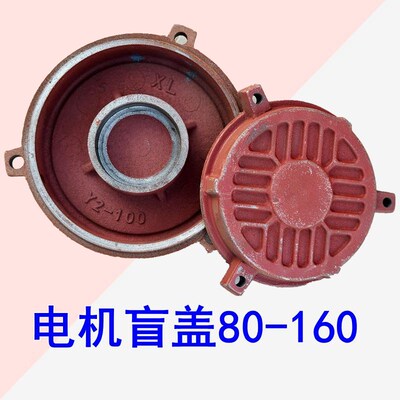 铸铁电机端盲盖Y80/90/100/112/132冷塔门盖封闭式加厚