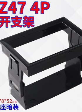 DZ47(C45)4P支架 框架 空开暗装式支架 小型断路器固定支架1pC47