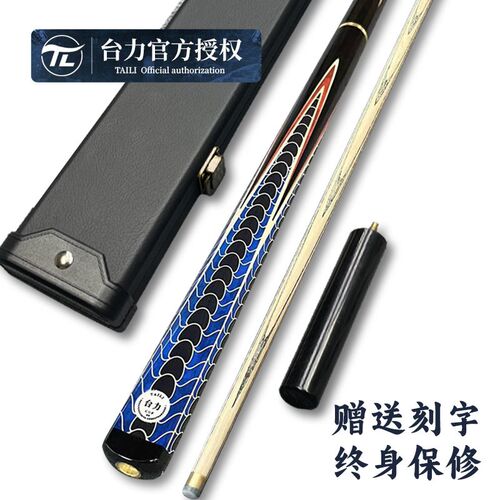 【机雕剑纹龙鳞】台球杆10mm小头铜箍桌球杆中式黑八球杆白蜡木