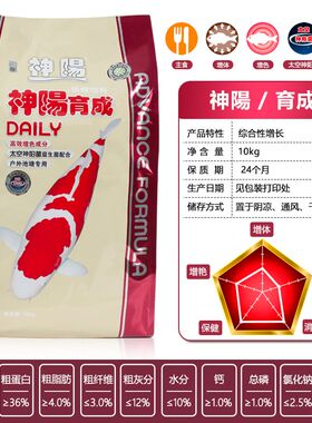 神阳锦鲤鱼饲料20斤专用金鱼通用型不浑水育成增肥增色鱼粮鱼食