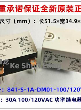 841-S-1A-D-12VDC 24VDC 30A DC12 24V 4脚 全新原装松川继电器