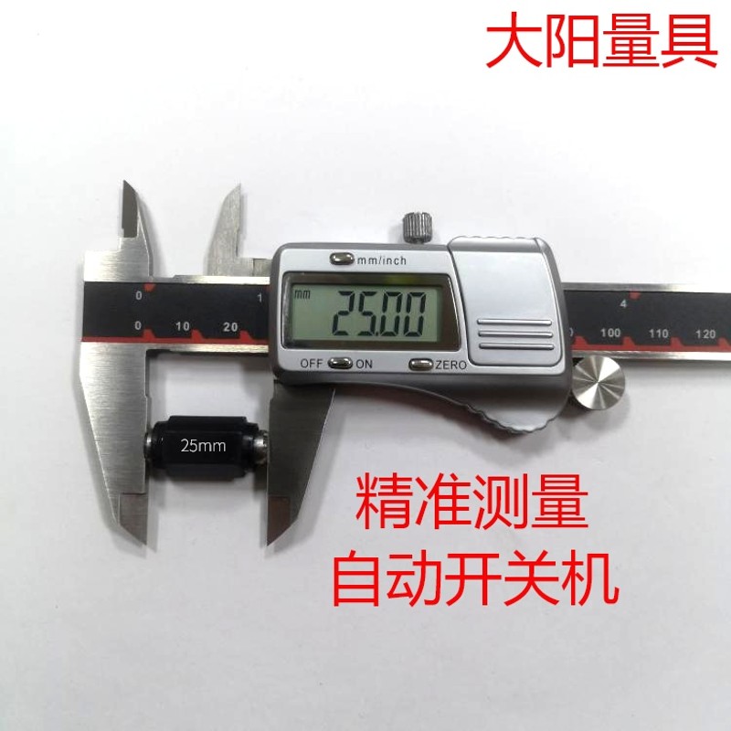 大阳电子数显卡尺0-150-200-300太阳数显自动开关机大阳数显卡尺