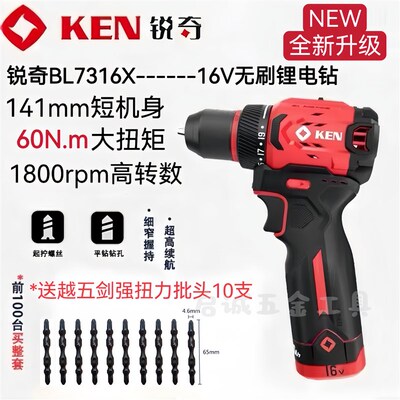 锐奇充电钻锂电钻小钢炮60牛米大扭力手电钻无刷手枪钻7316X钻孔