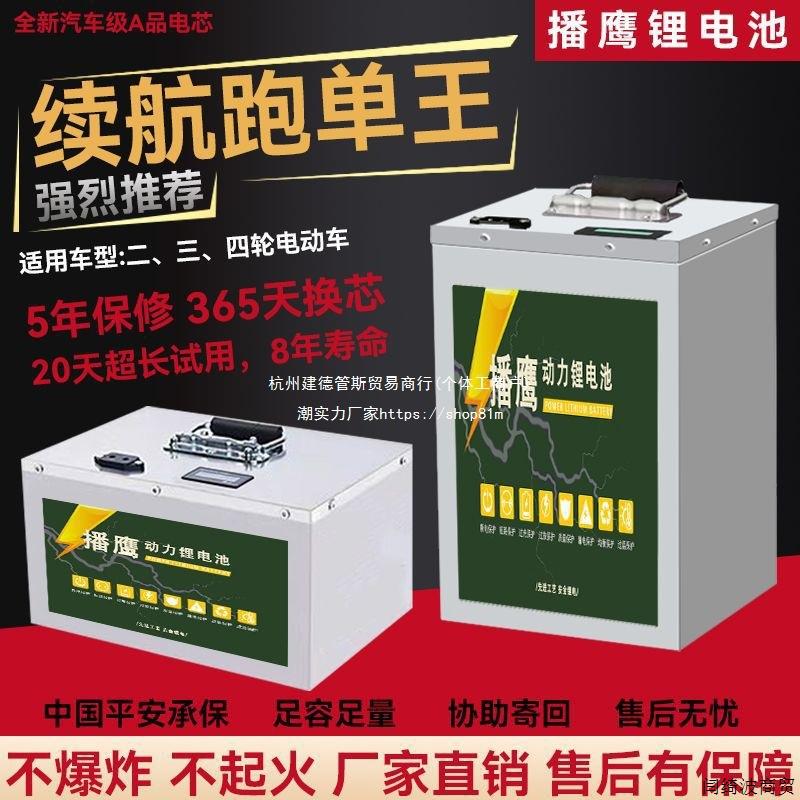 电动车锂电池48V60V72V大容量外卖两轮长跑王三轮电瓶车锂电电池