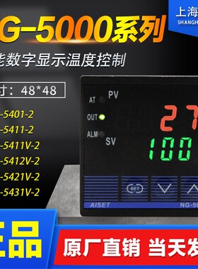 AISET上海亚泰温度表NG-5411V-2温控表5412 5431V 5401(N) K度