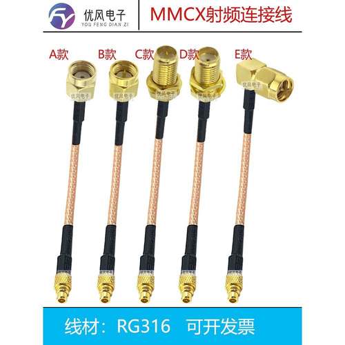 航拍5.8G图传天线延长线SMA转MMCX连接线转接线内针内孔FPV穿越