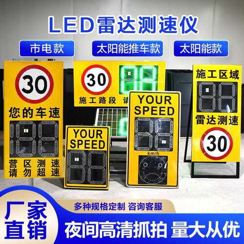 LED太阳能雷达测速仪 高速施工道路园区限速测速显示屏车辆反馈牌