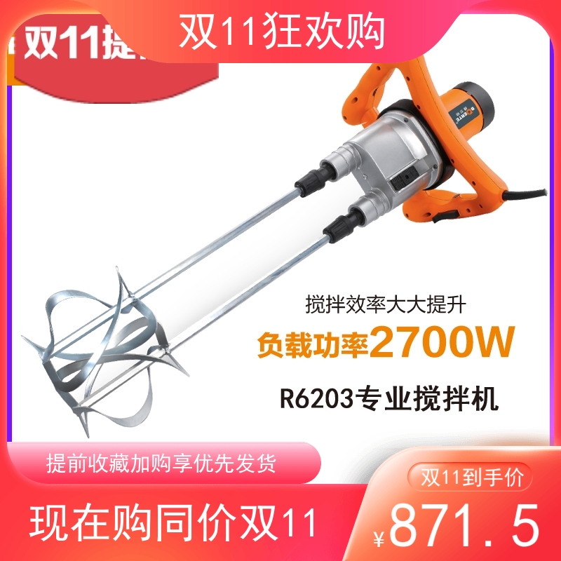 途观博尔特电动搅拌机 工业级电钻油漆腻子搅拌器水泥 双杆搅拌机