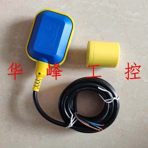 LIPU力普LPF-A3.15浮球开关液位继电器水位高低控制器3m/4/5/10米