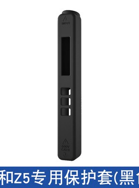 Z1和Z5万用表专用保护套黑色红色(非万用表)仅配件