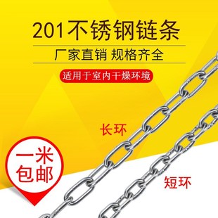 1.5 3.5 201不锈钢链条链子M1.2 2.5 14mm粗