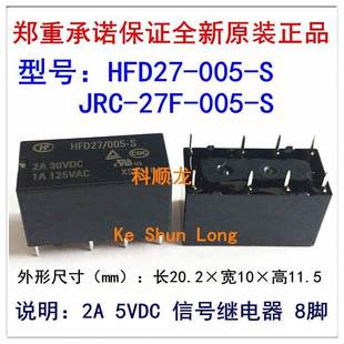 5VDC 27F 012 JRC 12V 全新原装 005 HFD27 继电器 24V 024