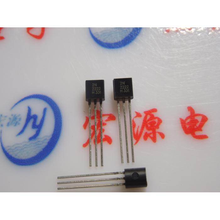 三极管 2N2222 （TO-92） 直插三极管 2222