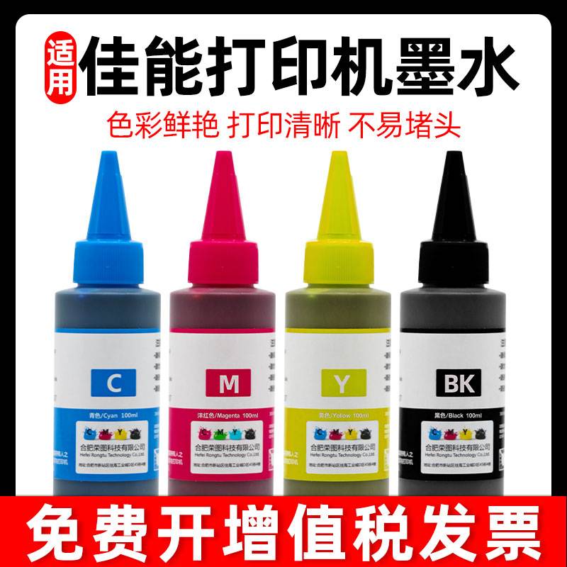 适用佳能打印机墨盒846 845 ts3380 3180 3480 MG2580s打印机墨水