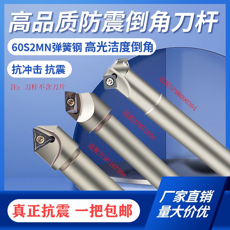 数控倒角刀杆45 加工中心舍弃式30/60度90度内孔倒角刀 TCM-SSK