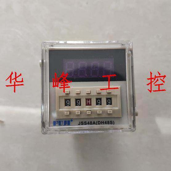 上海富威 富继 DH48S-1Z JSS48A-2Z 数显时间继电器 AC220V DC24V