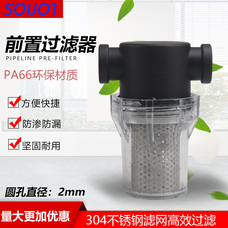2mm圆孔304不锈钢过滤器塑料透明毛发收集器大流量钢网滤芯排井水